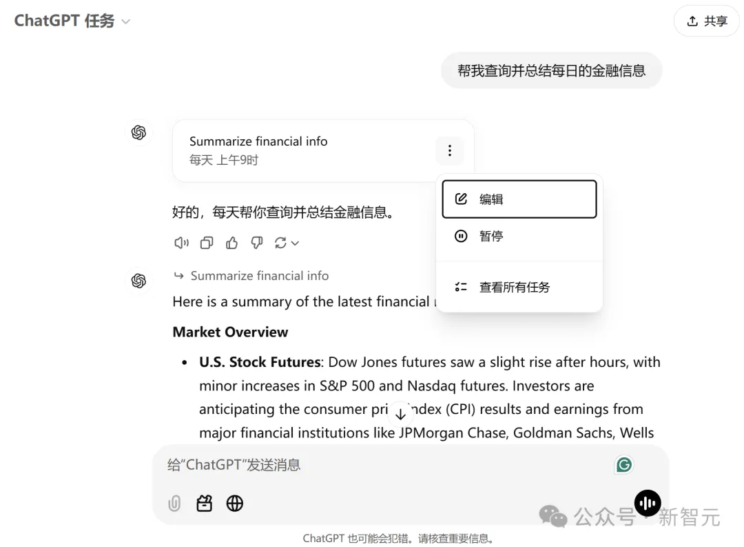 ChatGPT自主执行力首次解锁，秒变24h超级管家！OpenAI跨入L3级智能体