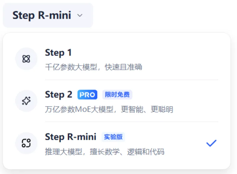 刚刚，阶跃星辰发布Step R-mini！推理模型从此不再文理偏科