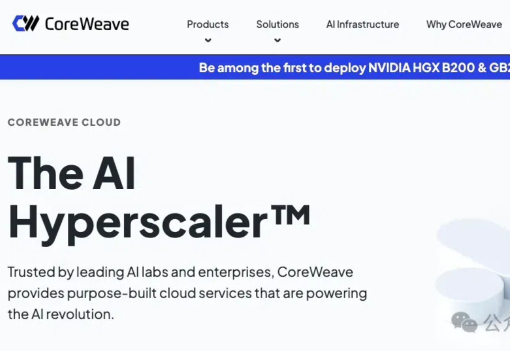 英伟达投资的CoreWeave: 这波AI竞赛中，和三朵云(AWS,Azure,谷歌云)竞争胜算几何？