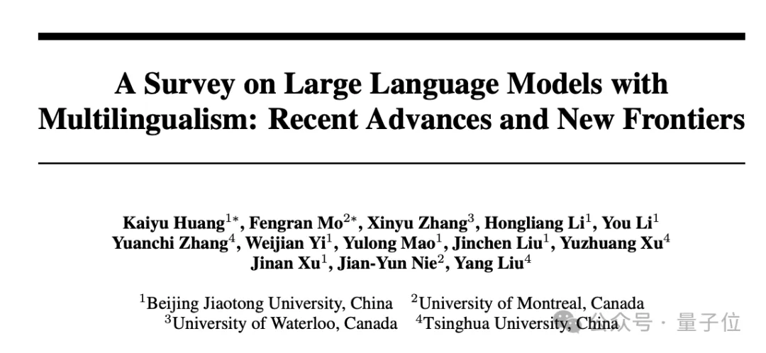 495篇参考文献！北交大清华等高校发布多语言大模型综述