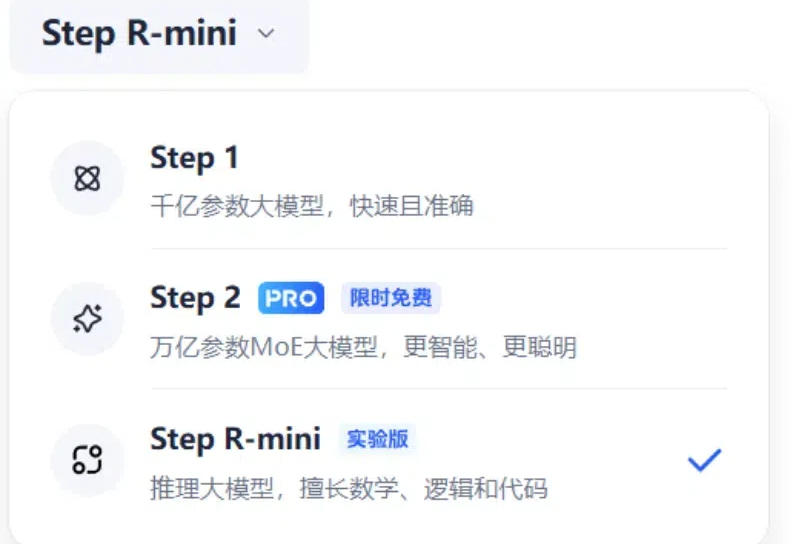 刚刚，阶跃星辰发布Step R-mini！推理模型从此不再文理偏科