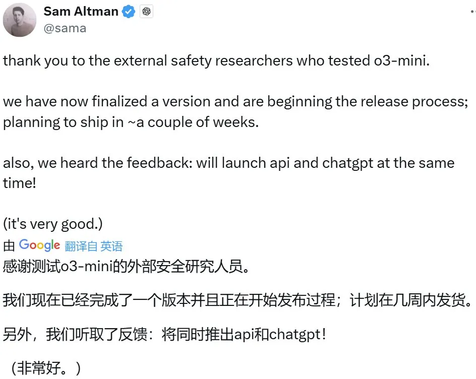 确认了！o3-mini几周内发布，奥特曼表示AGI只需872兆瓦计算功率