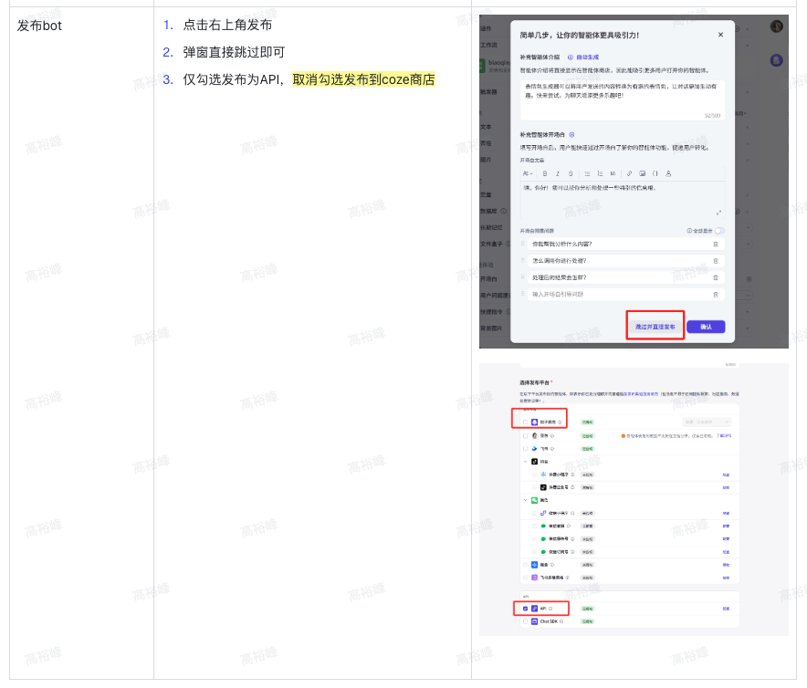 AI编程蓝皮书：0基础4小时学会开发