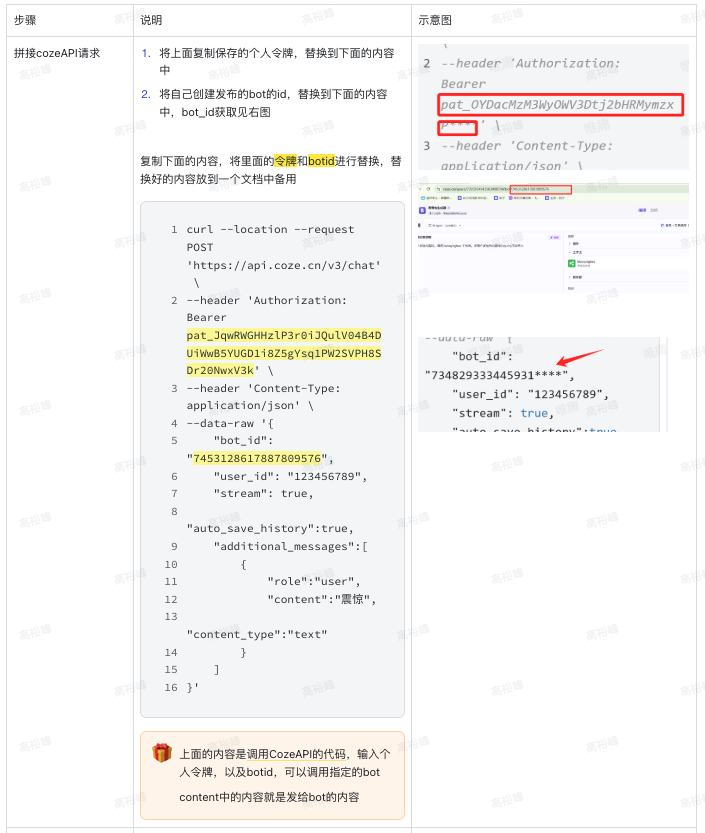 AI编程蓝皮书：0基础4小时学会开发