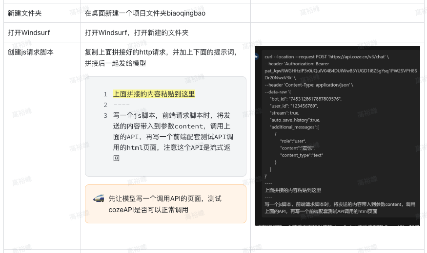 AI编程蓝皮书：0基础4小时学会开发