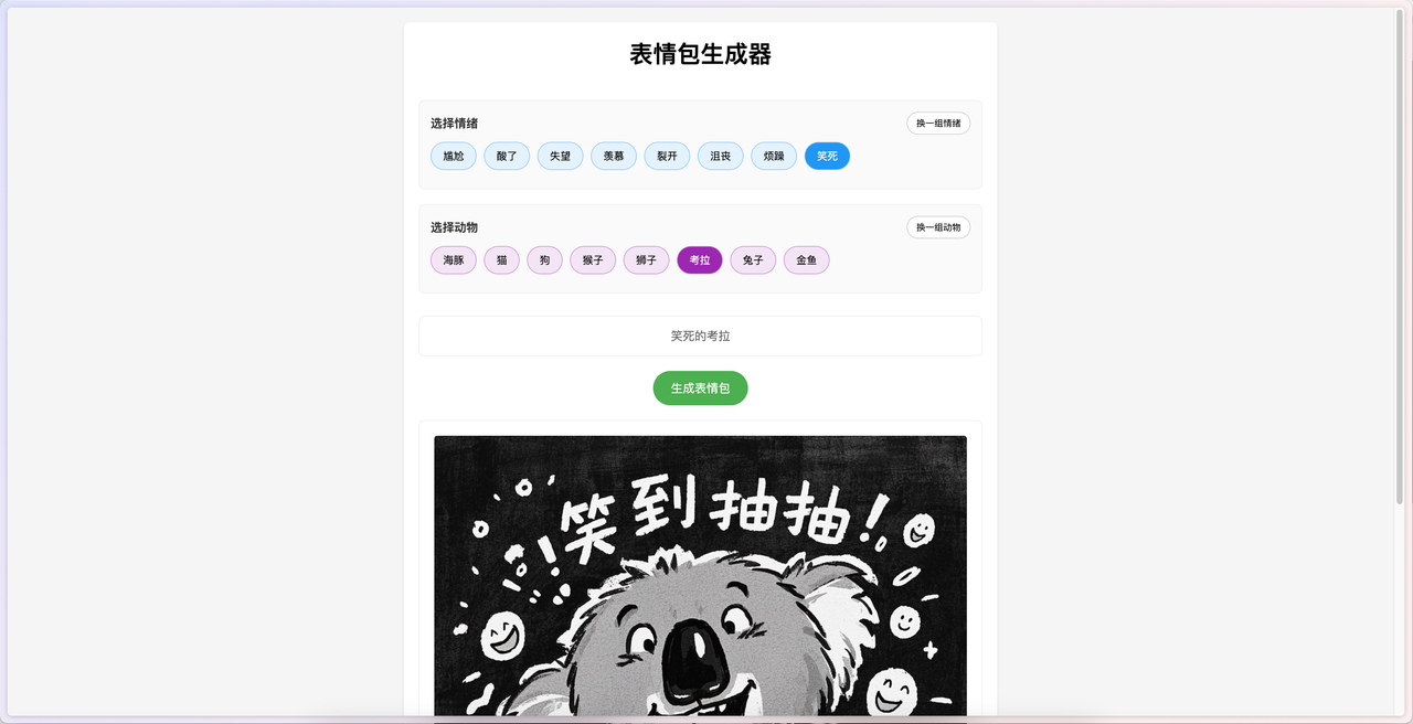 AI编程蓝皮书：0基础4小时学会开发