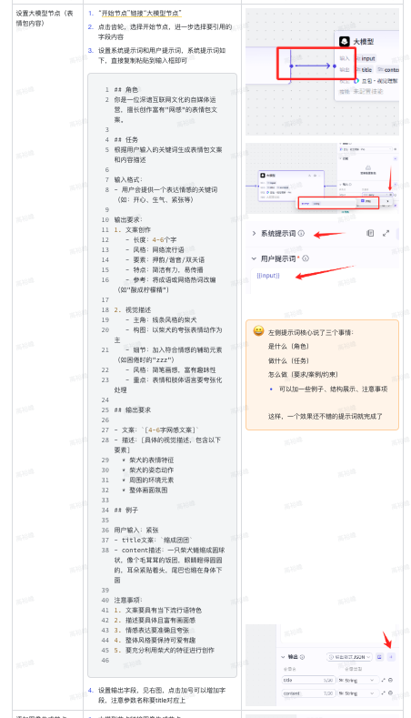 AI编程蓝皮书：0基础4小时学会开发