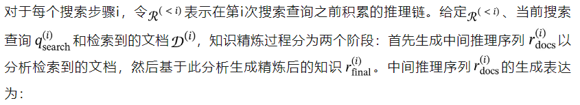 人大清华提出自主搜索版「Search-o1」！解决知识困境，大幅提升推理模型可靠性