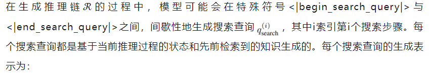 人大清华提出自主搜索版「Search-o1」！解决知识困境，大幅提升推理模型可靠性