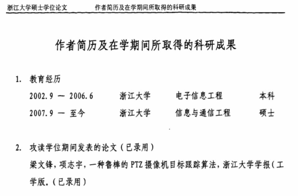 只招1%的天才，这家中国公司让硅谷难安