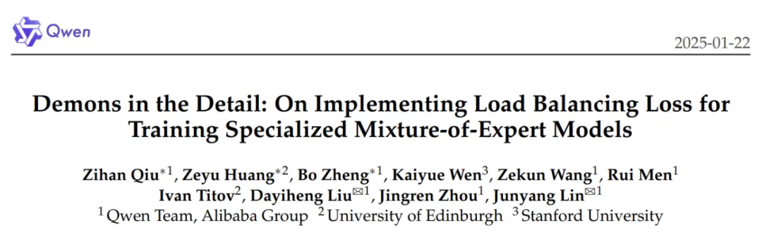 阿里云通义大模型新技术：MoE模型训练专家平衡的关键细节