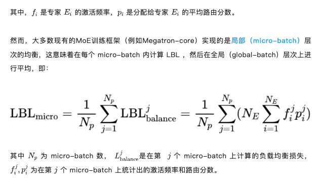 阿里云通义大模型新技术：MoE模型训练专家平衡的关键细节