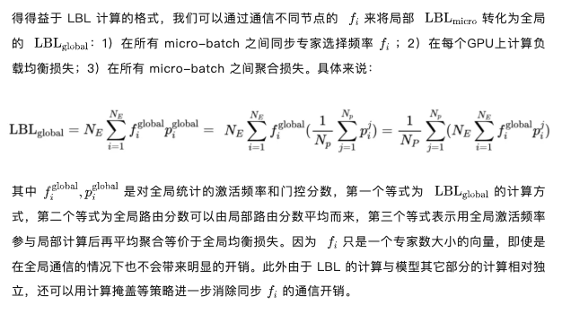 阿里云通义大模型新技术：MoE模型训练专家平衡的关键细节