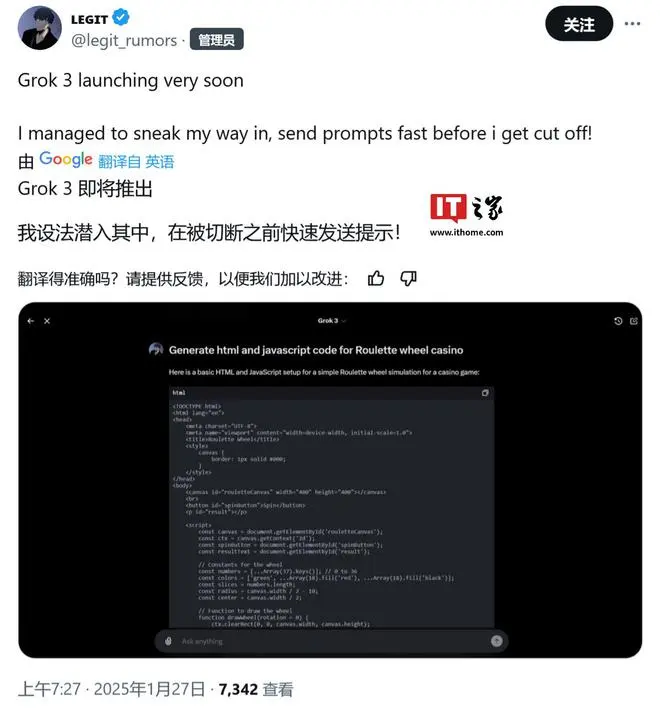 xAI的Grok-3有望下周登场，推理性能超OpenAI o1