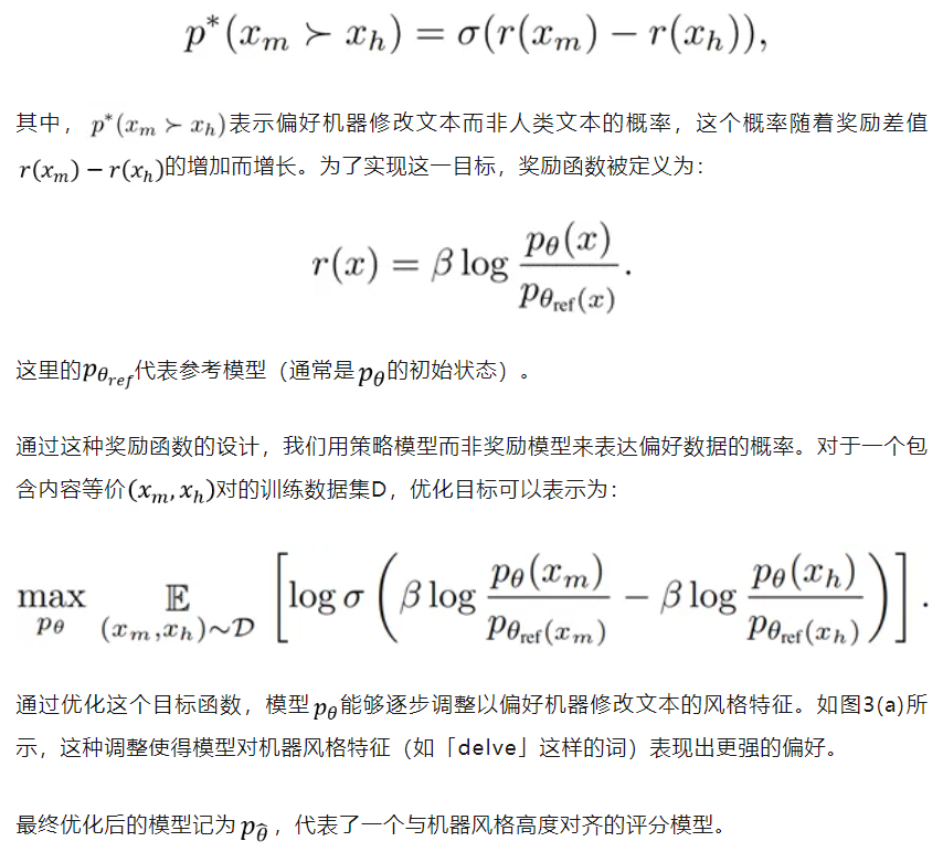 复旦等提出「中国版GPT-Zero」！毕业论文AI率自查神器｜AAAI 2025