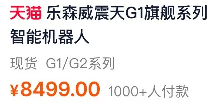 啥玩意值8499元？马斯克在线打call，国产AI威震天秒售罄