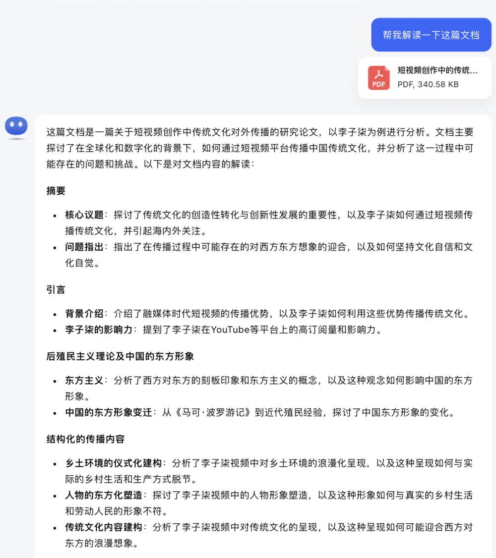 AI帮我读论文，哪家强？