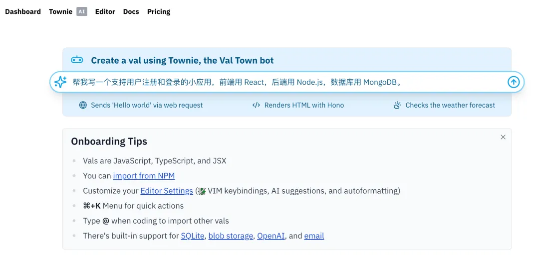 Townie：字少事大，绝对是 v0.dev&bolt 最强平替？