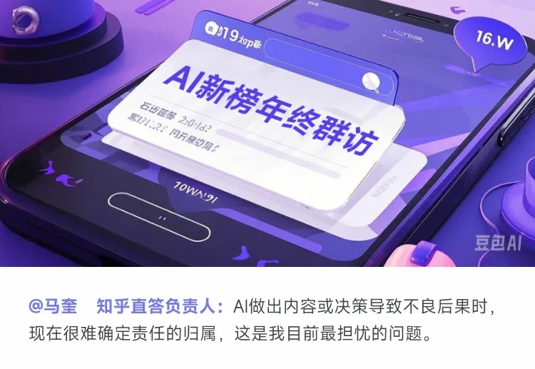 这一年我们最关心的AI问题，14位一线从业者这样回答 | AI新榜年终群访