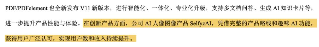 3个月DAU增长2.8倍，这款AI图片App避免了“一波流魔咒”？