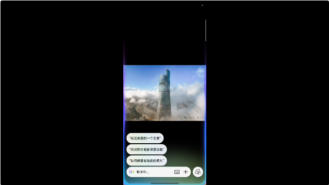 2025 AI手机交互体验：它能说会道，有眼有脑，是更聪明更懂你的AI伙伴