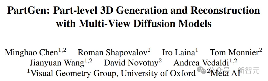 剑指专业领域零部件级3D生成！Meta联手牛津推出全新多视图扩散模型