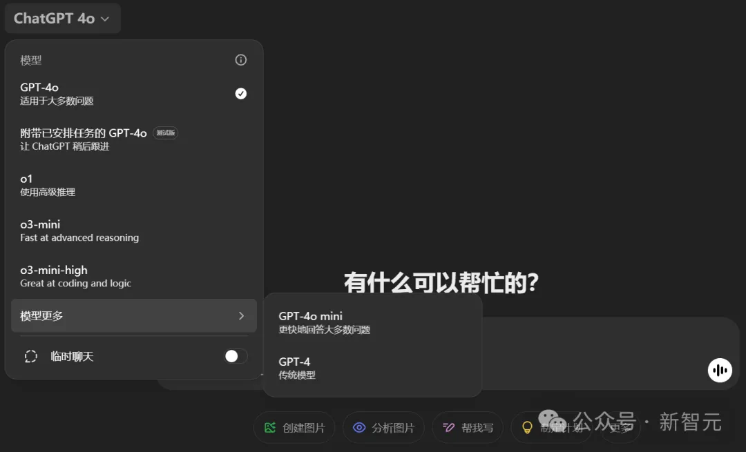 奥特曼率队深夜血战DeepSeek，o3-mini急上线！价格骨折免费用，ChatGPT被挤爆