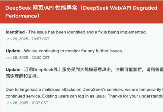 从2025年春节DeepSeek官网遭黑客攻击说起--AI狂飙暗流与安全对齐
