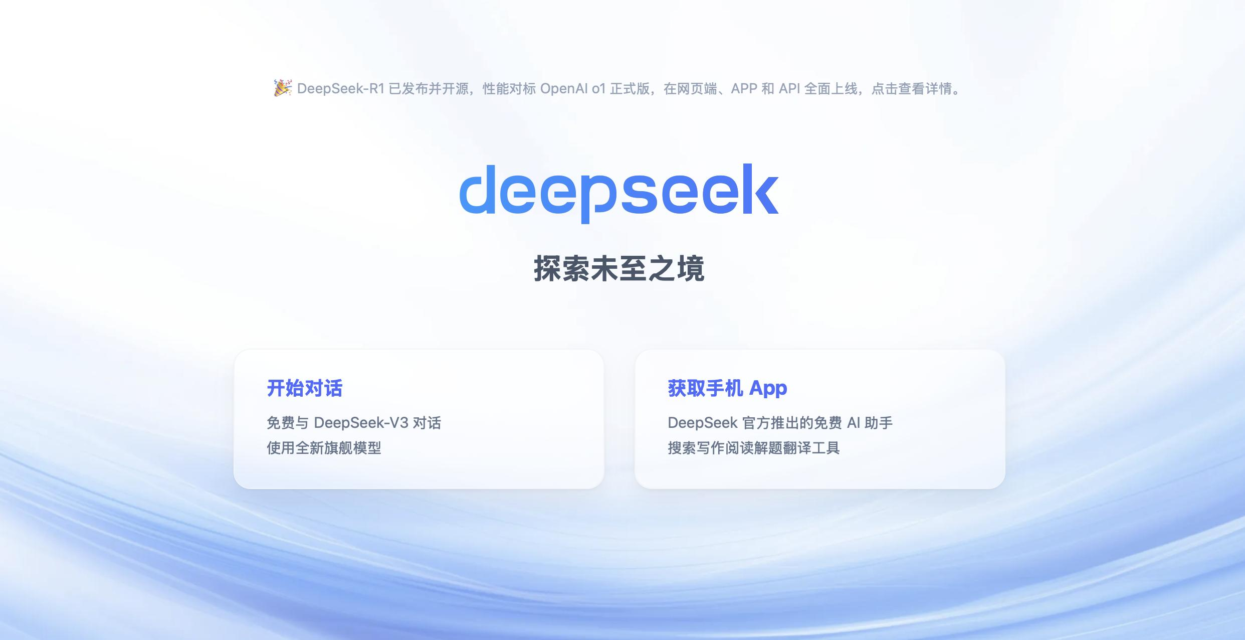 “DeepSeek硬件”爆发，迎接AI泼天富贵，都谁赢麻了？