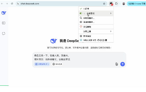 一个超实用脚本，让你的DeepSeek自动重试解放双手。