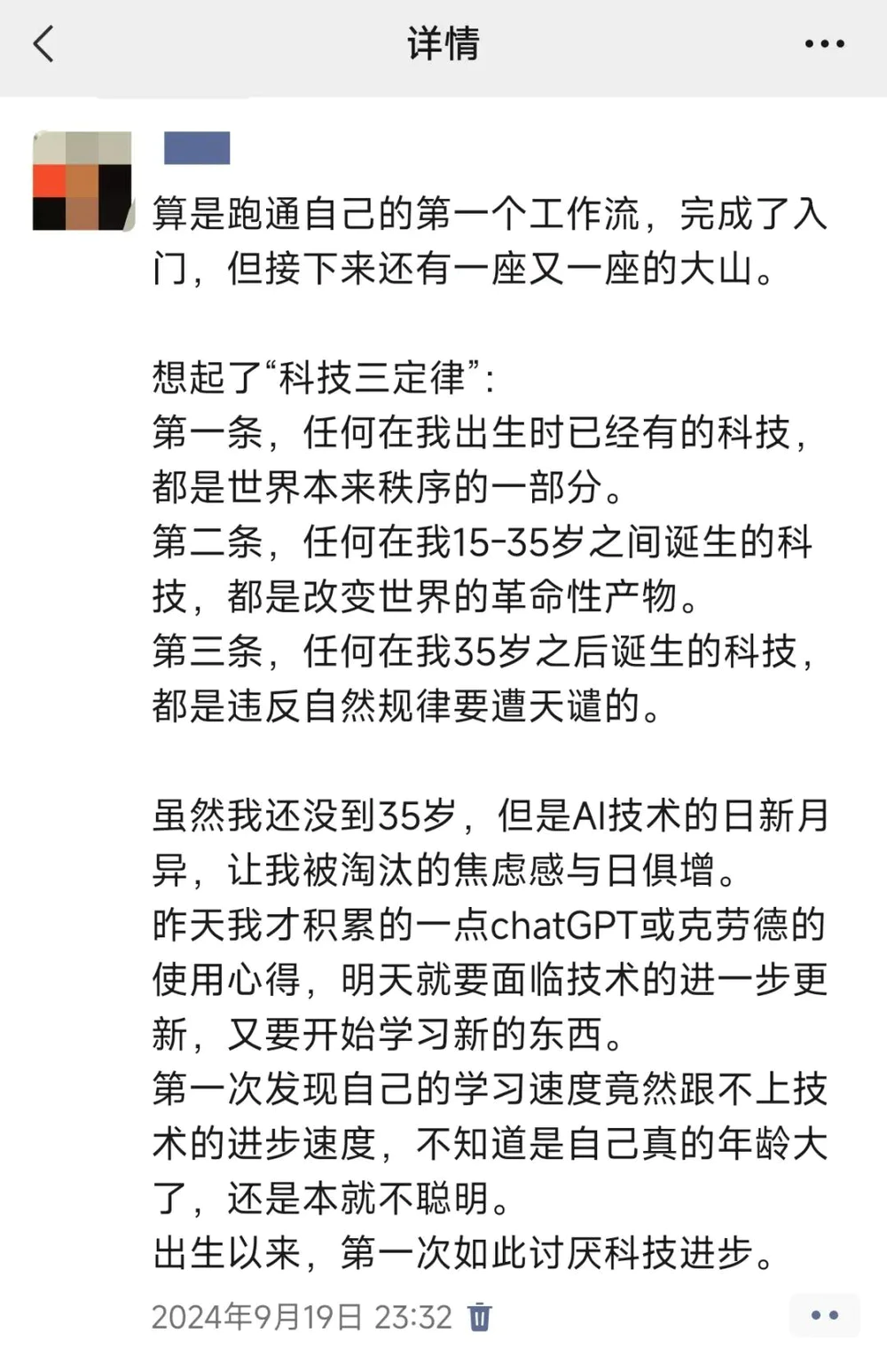 AI技术更新太快，该从何学起？