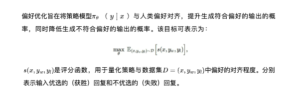 推理时也能做偏好优化，无需额外重训练，来自上海AI Lab港中文等