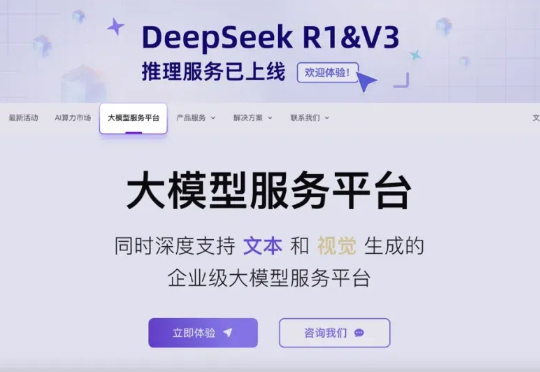 不卡顿、免费的满血版DeepSeek-R1 API，在无问芯穹这里用上了，更有异构算力鼎力相助