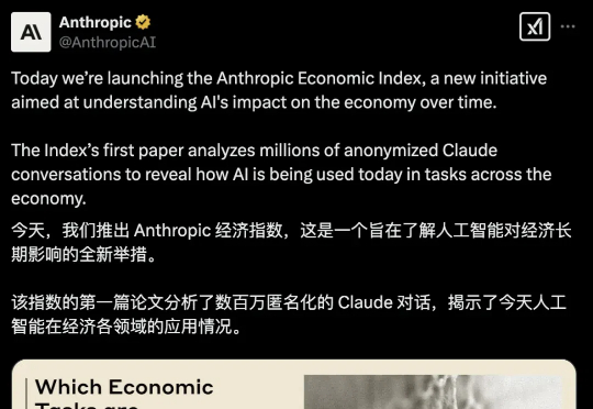 Claude 4要来了？Anthropic发布38页经济指数报告，43%人类工作正被AI取代！