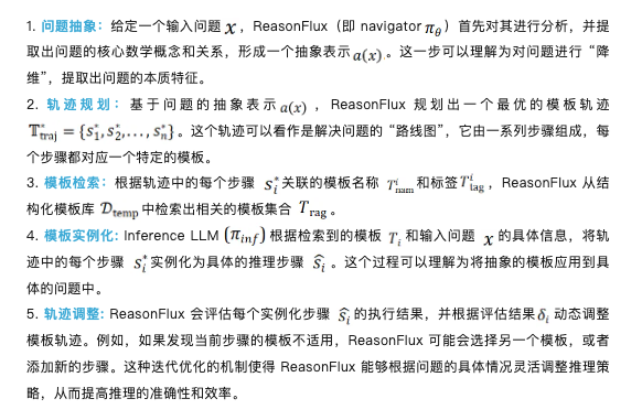 8卡32B模型超越o1预览版、DeepSeek V3，普林斯顿、北大提出层次化RL推理新范式