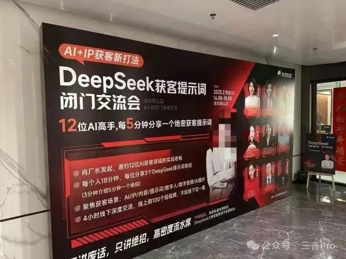 商业导师们全面拥抱DeepSeek