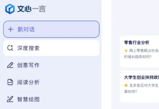 文心一言全面免费了，深度搜索功能同时上线，第一手实测在此