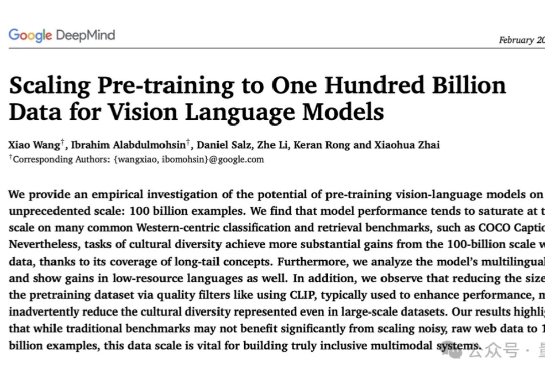 打破纪录！谷歌全网扒1000亿图像文本对，ViT大佬坐镇：数据Scaling潜力依旧