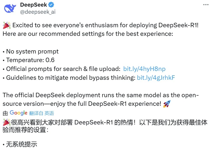 刚刚，DeepSeek官方发布R1模型推荐设置，这才是正确用法