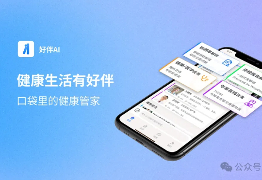 杭州再出黑马，全球领先医疗AI大模型诞生！24h三甲医学专家搬进口袋