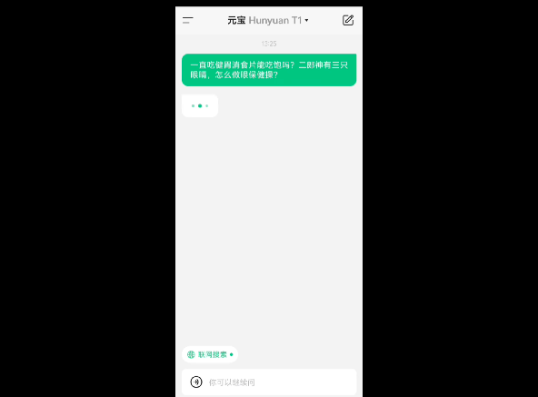 首发体验 | 接入 DeepSeek 后，腾讯元宝又放出一个「王炸」