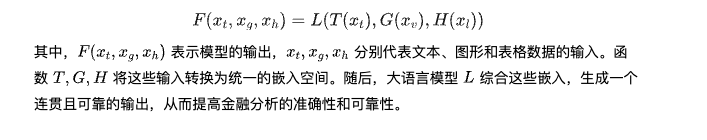 2024-arXiv-FinRobot: 一种基于大语言模型的开源金融应用 AI 智能体平台