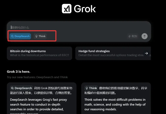 地表最强Grok3突袭免费体验，网友实测对比DeepSeek，发现中文彩蛋