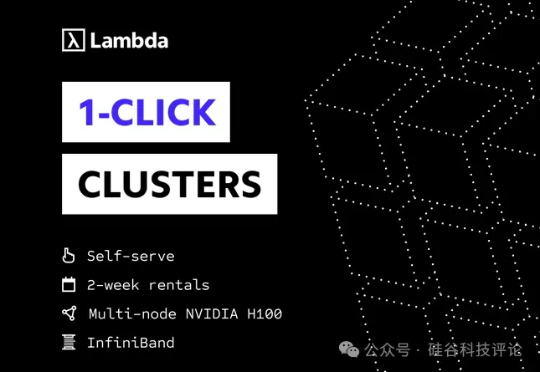 英伟达、Karpathy押注，Lambda如何成为 AI 开发者的“算力救世主”？