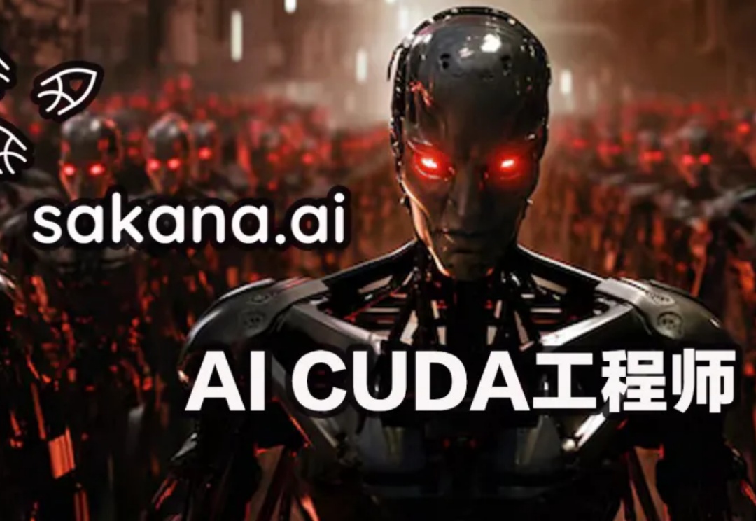 世界首个「AI CUDA工程师」诞生！AI自己写代码优化CUDA内核，性能狂飙100倍