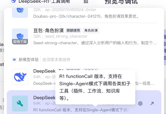 那么多接入 DeepSeek 的，终于有一家支持 Function Call 了！！！