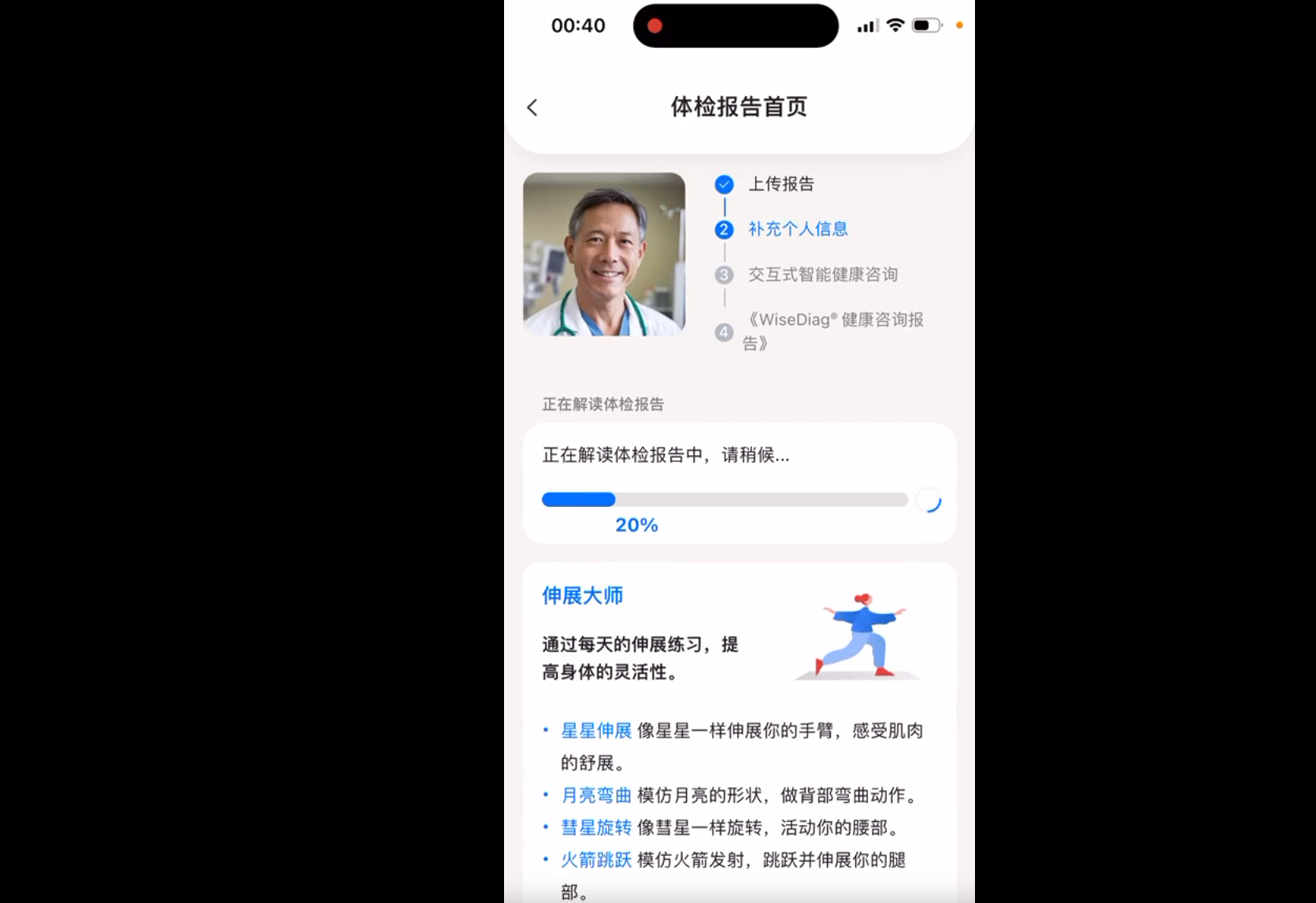 实测医疗APP好伴AI：数字版三甲专家人人可用，AI医疗落地之路终于走通了？