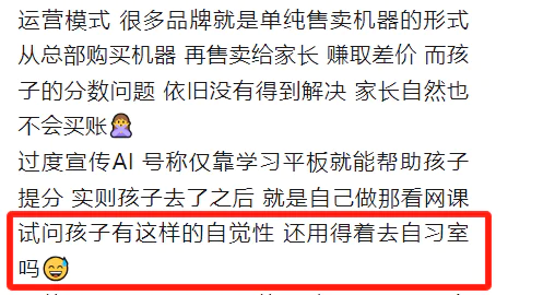 AI教育的“诺曼底时刻”：DeepSeek如何重塑教育生态？