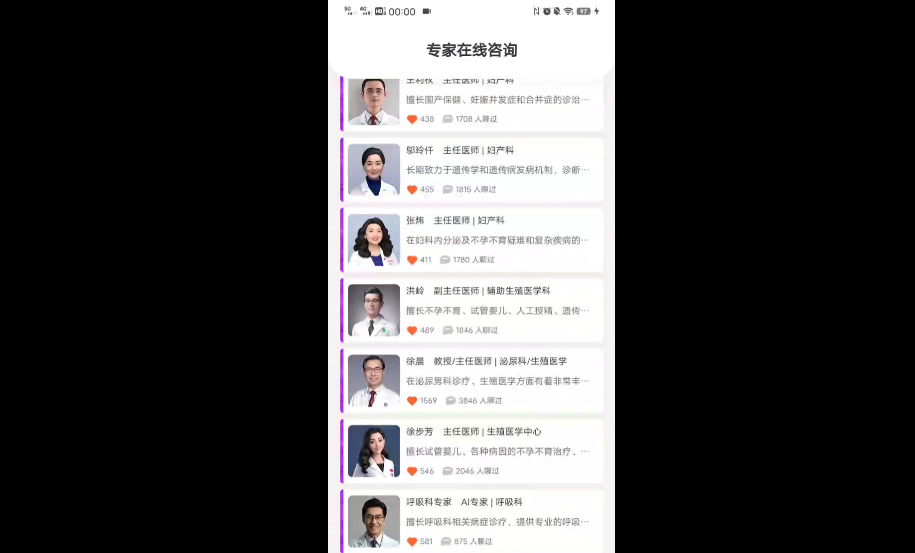 实测医疗APP好伴AI：数字版三甲专家人人可用，AI医疗落地之路终于走通了？