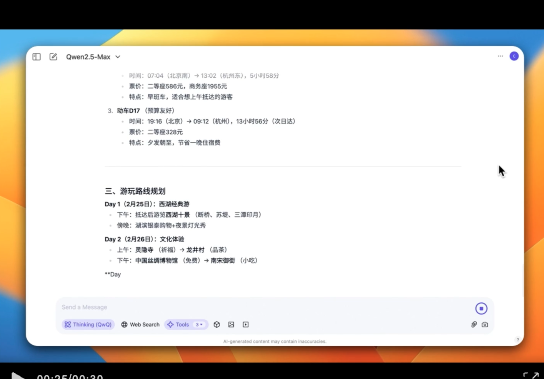 阿里旗舰推理模型硬刚DeepSeek！官宣独立APP，发布公告AI亲自写